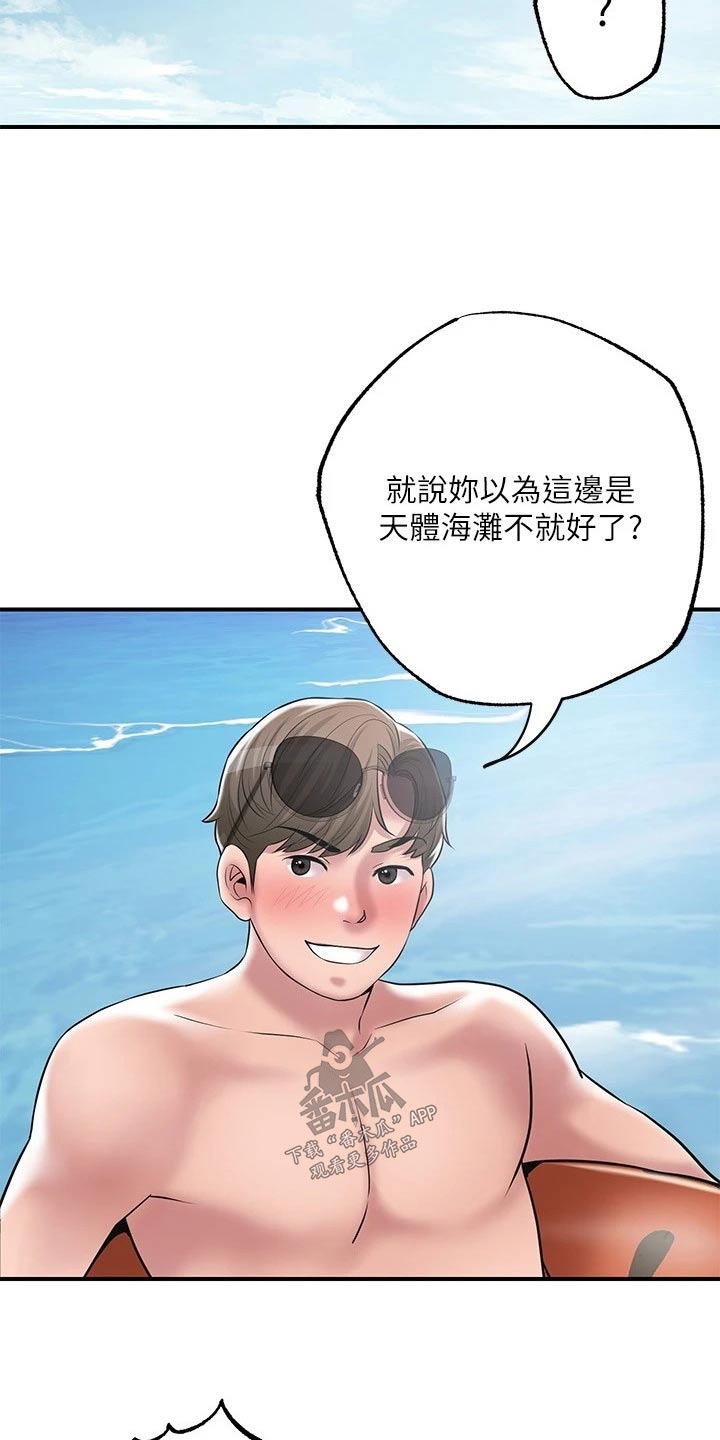 第63章：寻找8