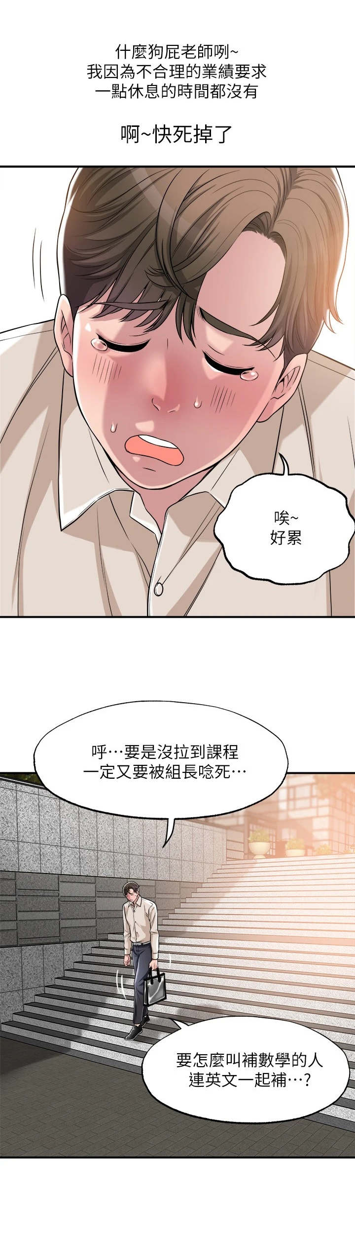 第1章：家教老师14