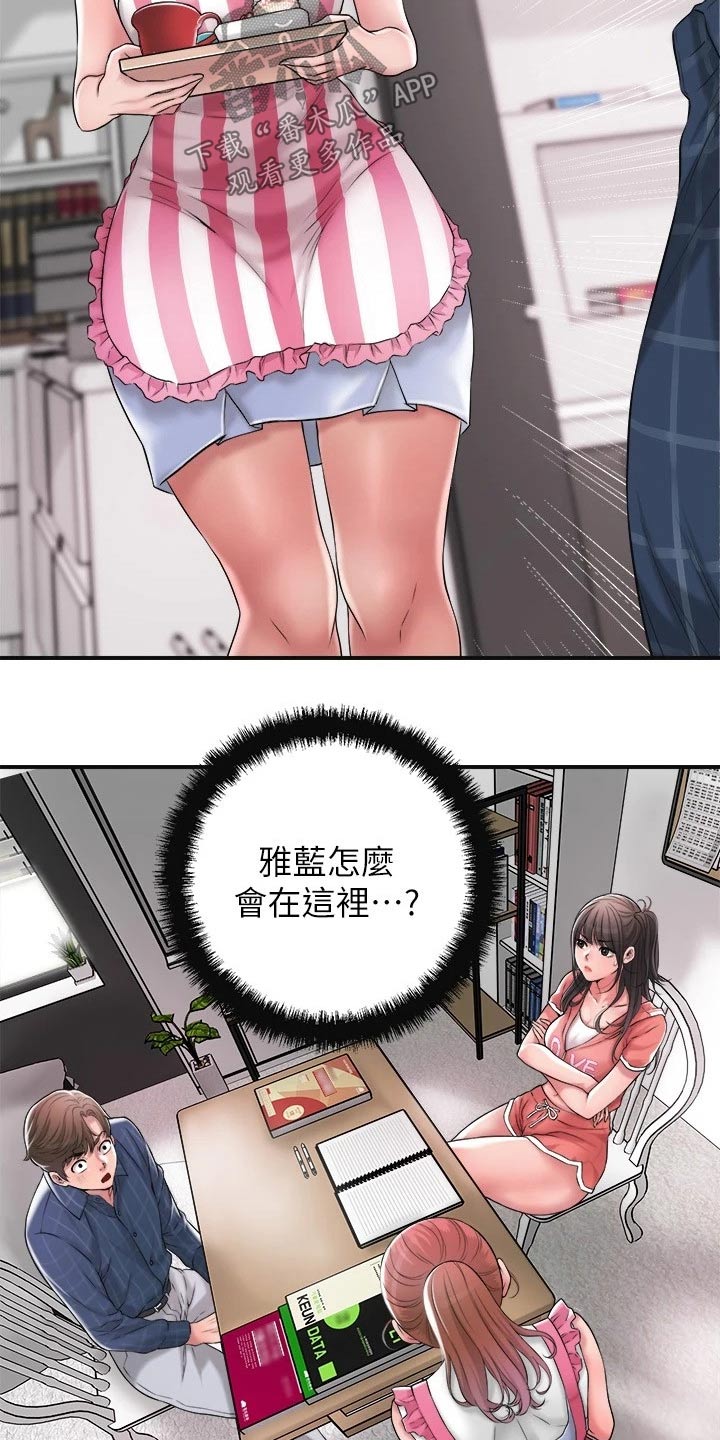 第21章：吃惊20