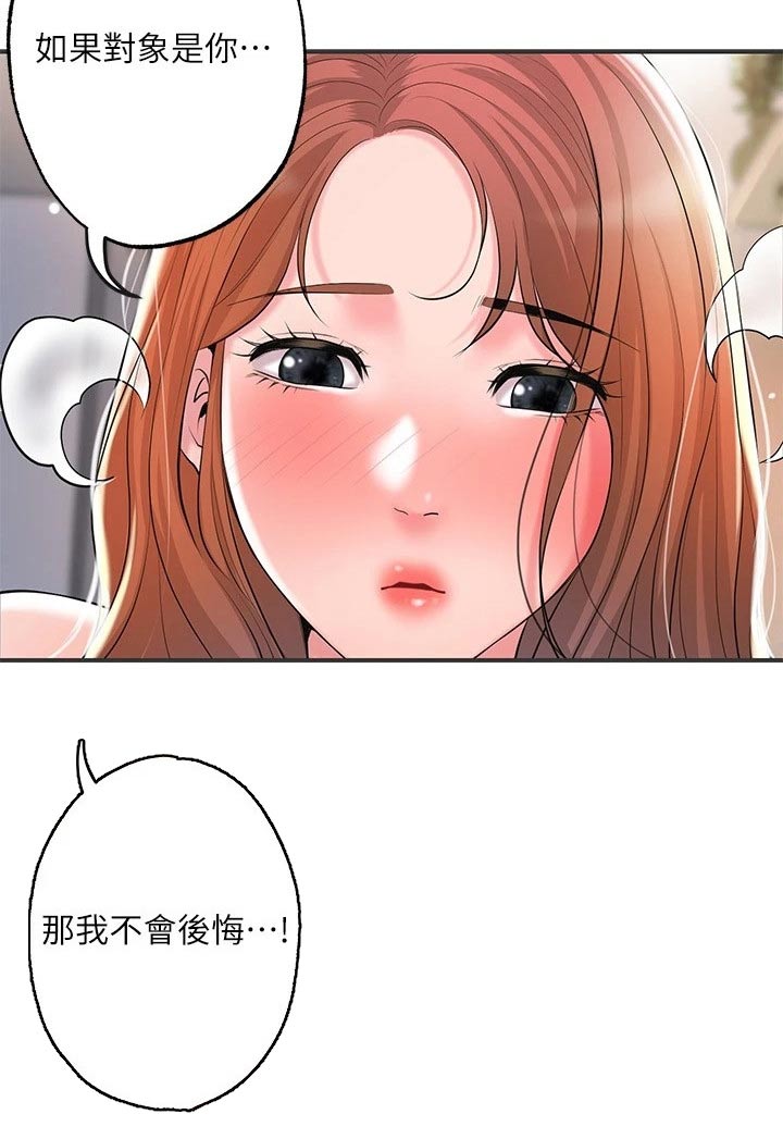 第56章：什么事17