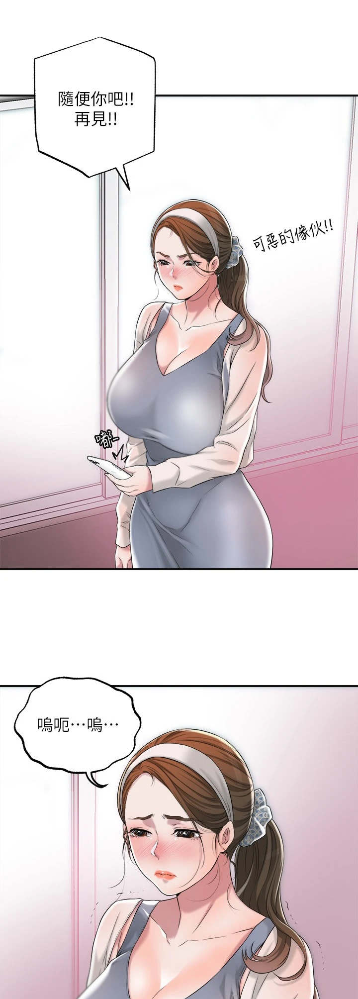 第15章：寂寞4