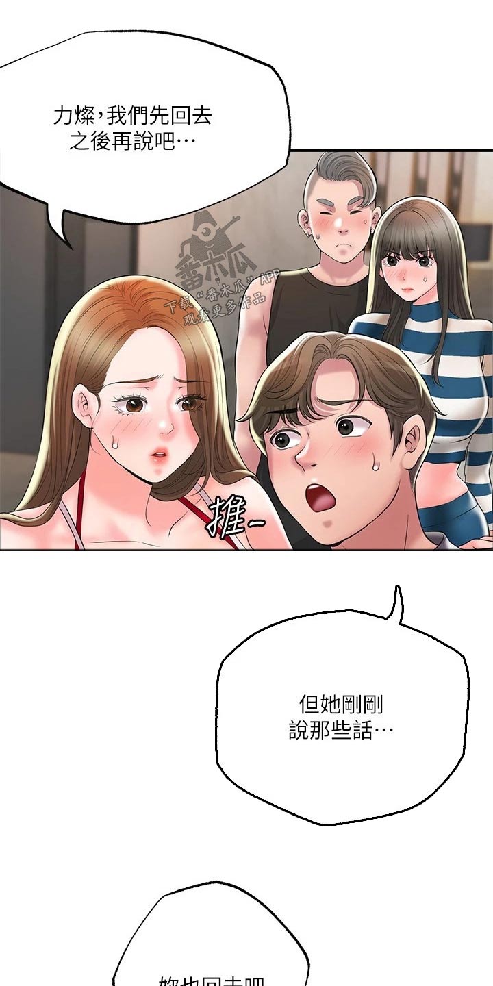第65章：争吵9