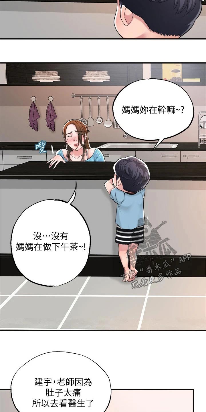 第19章：儿子1