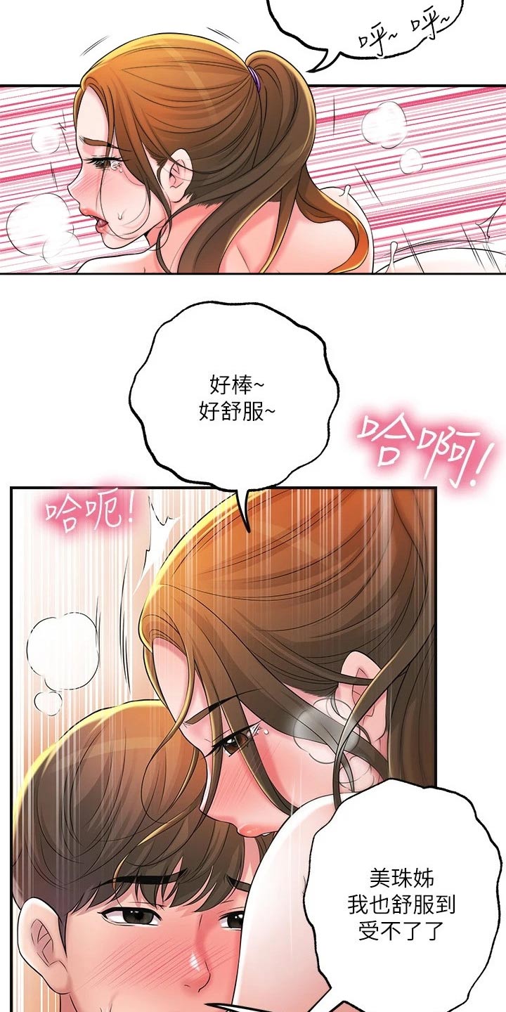 第25章：不由自主9