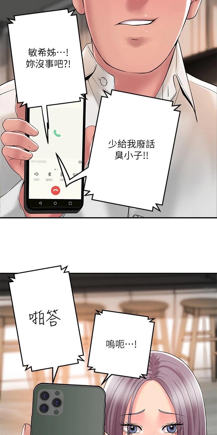 第51章：恳求16