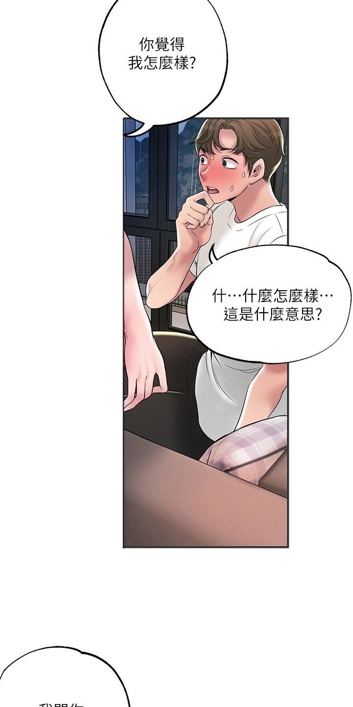 第56章：什么事1