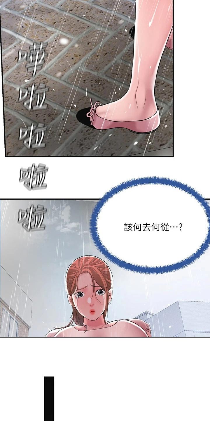 第55章：不知道何处7