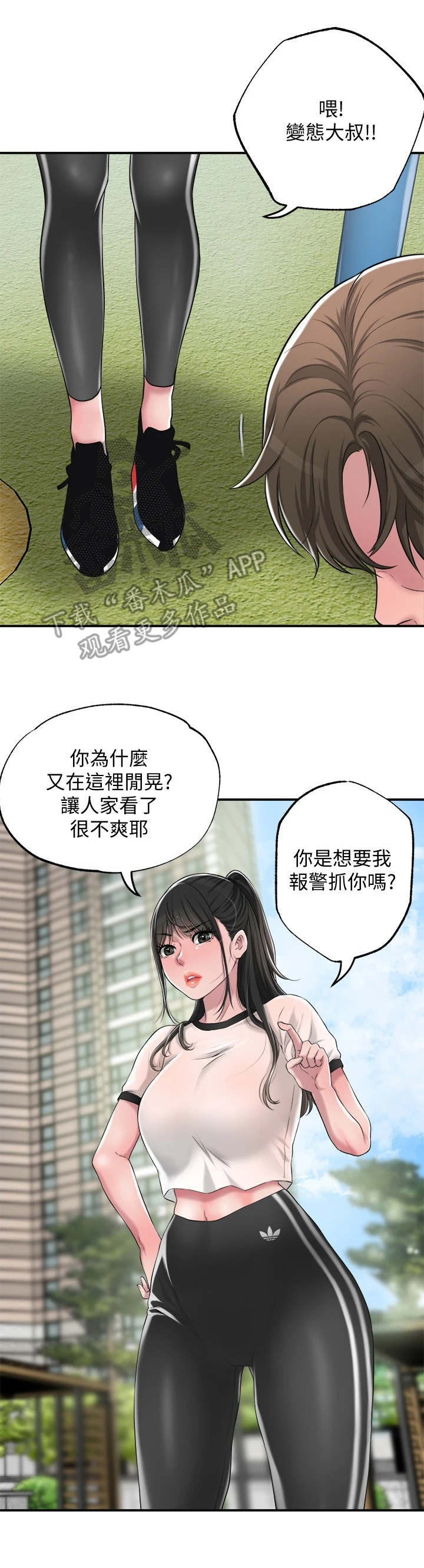 第14章：发飙9