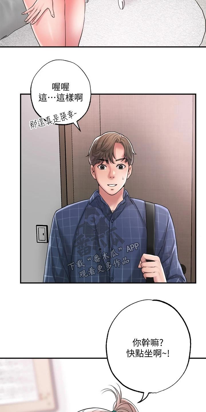 第21章：吃惊9