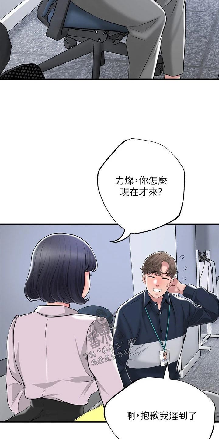 第59章：报仇19