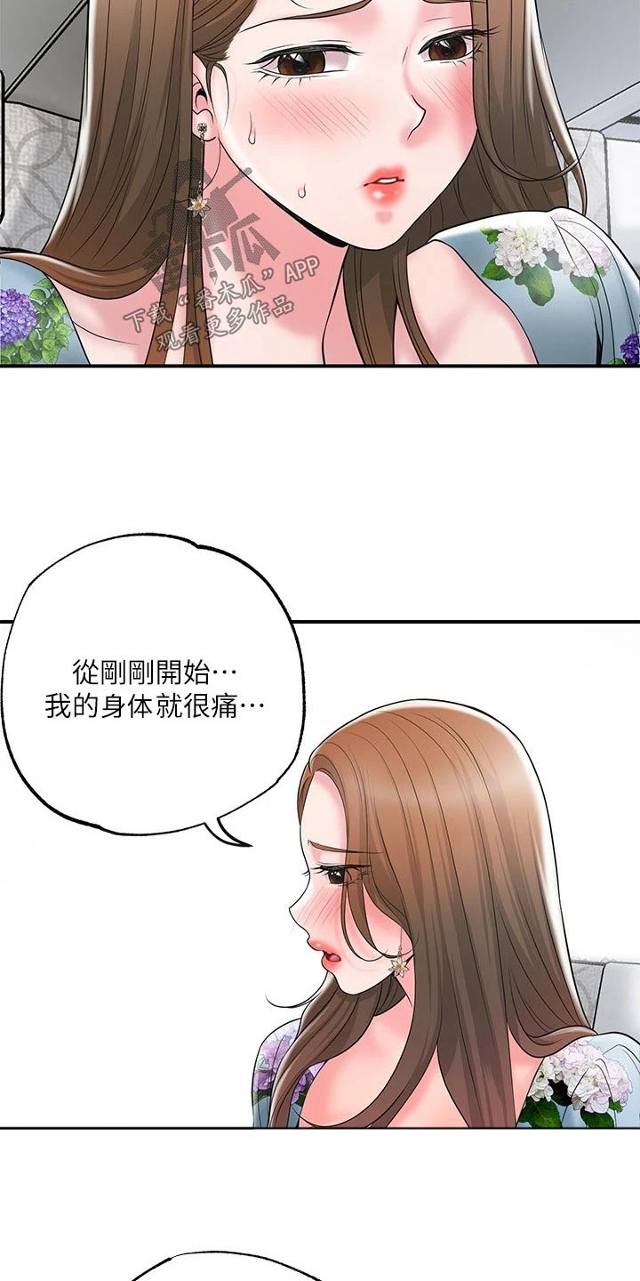 第61章：度假村10