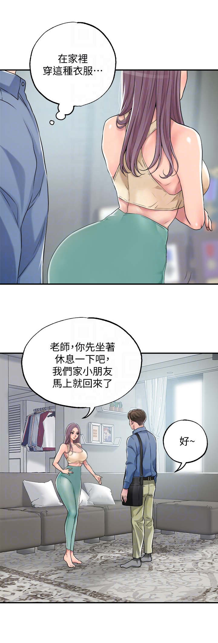 第5章：有些羡慕9
