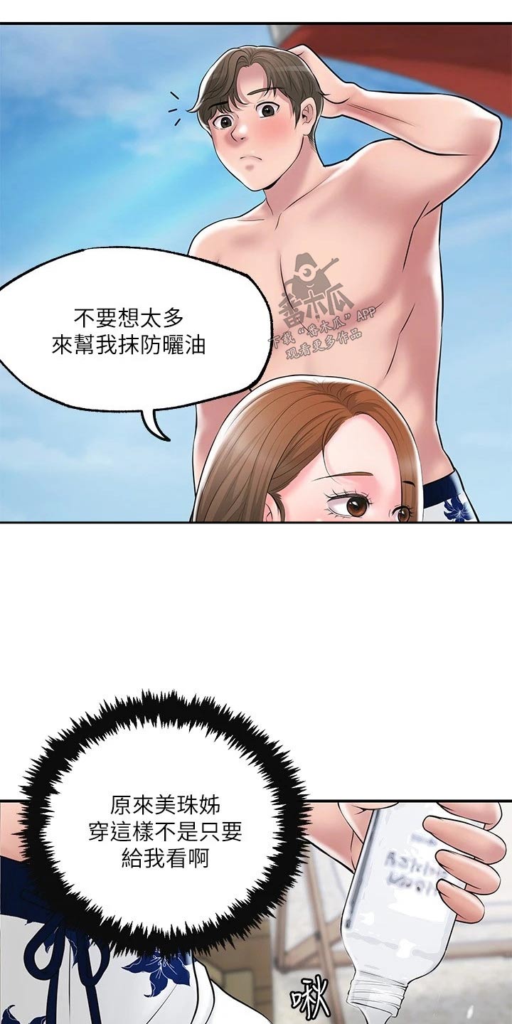 第62章：目光5