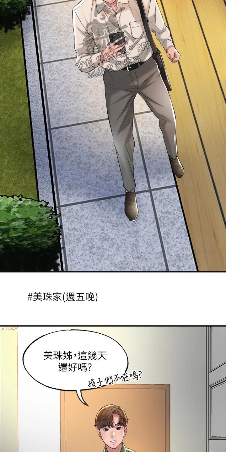 第24章：学霸21