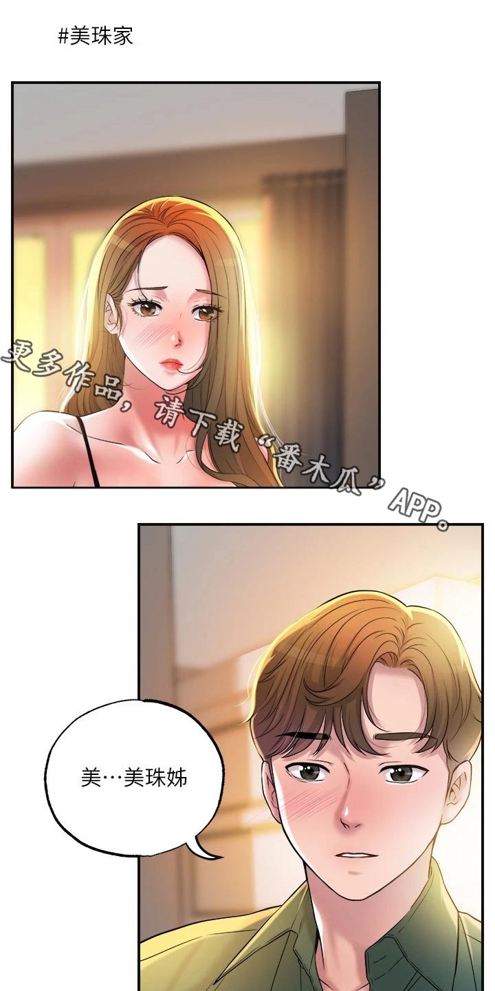 第25章：不由自主0