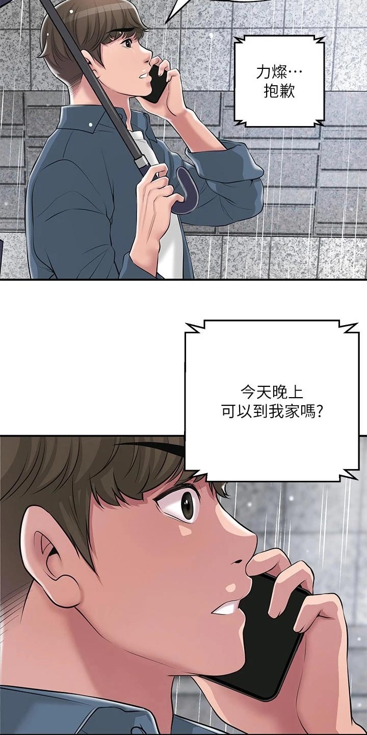 第57章：谢谢你17