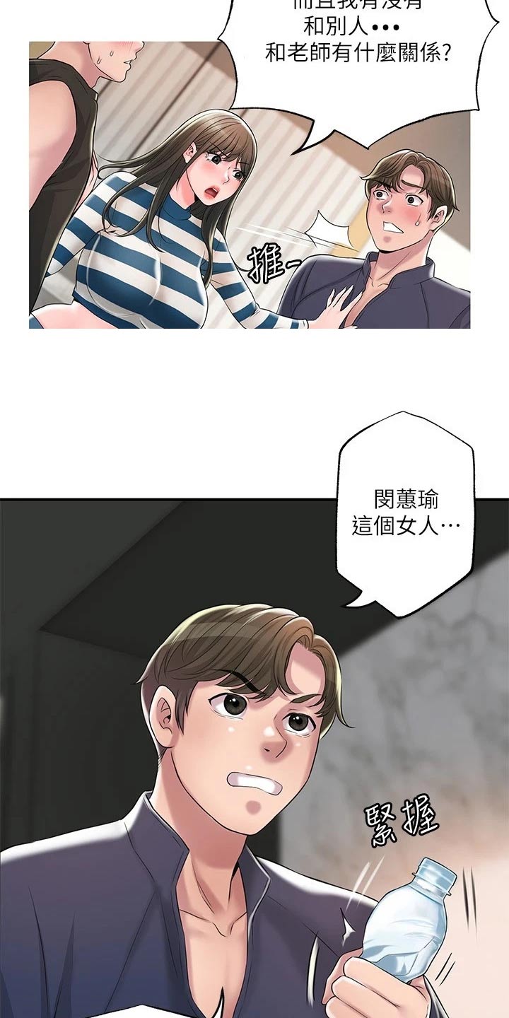 第68章：误会4