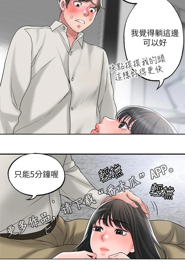 第40章：回来啦24
