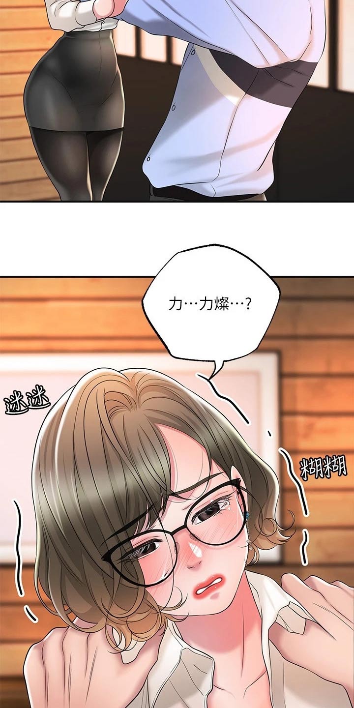 第33章：录音10