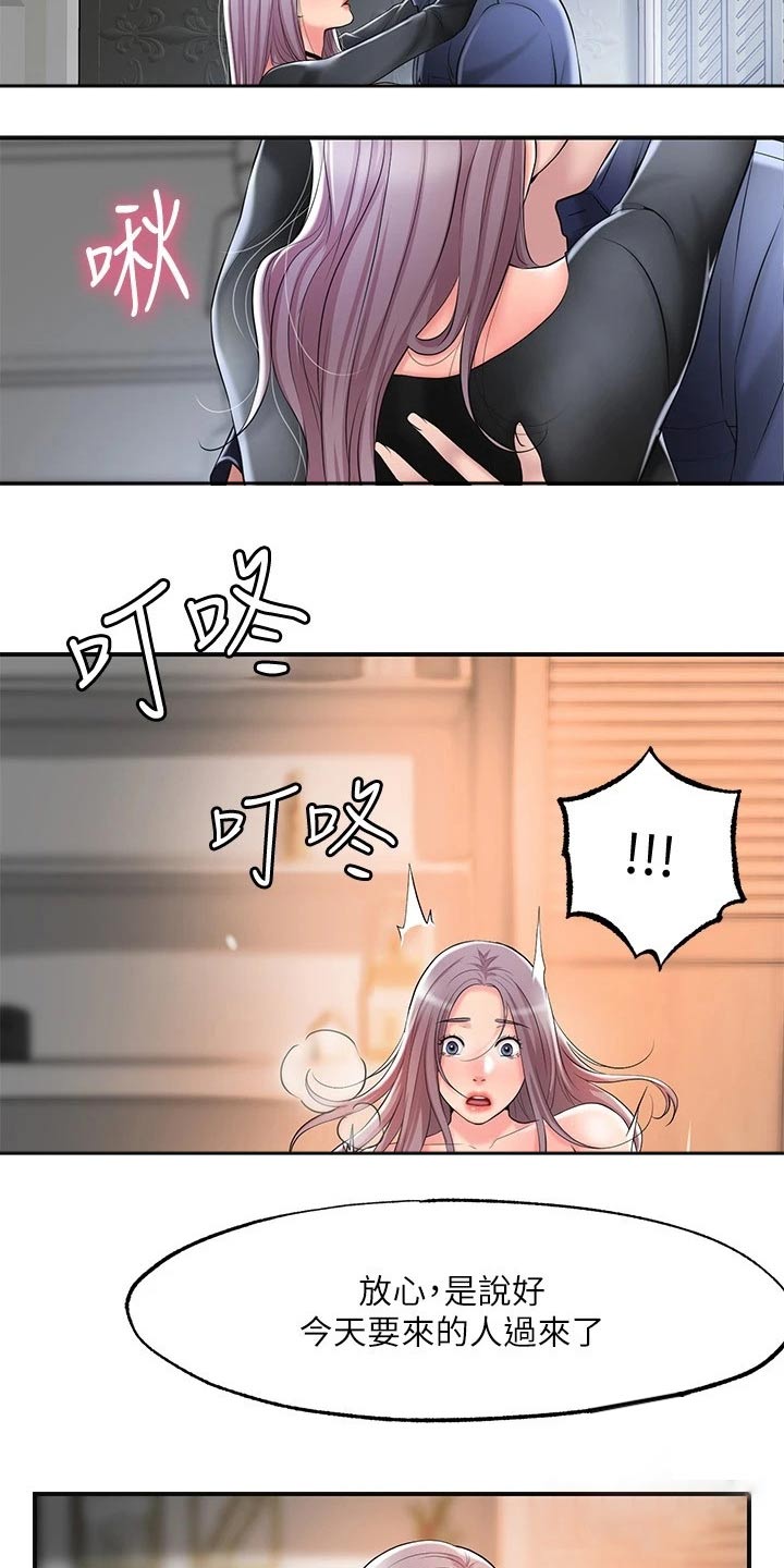 第43章：你怎么来了16