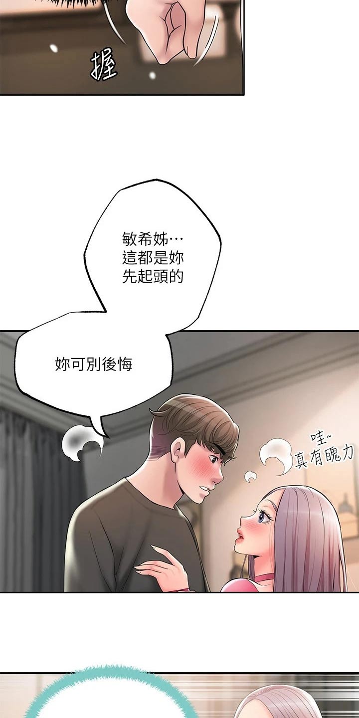 第45章：吃惊6