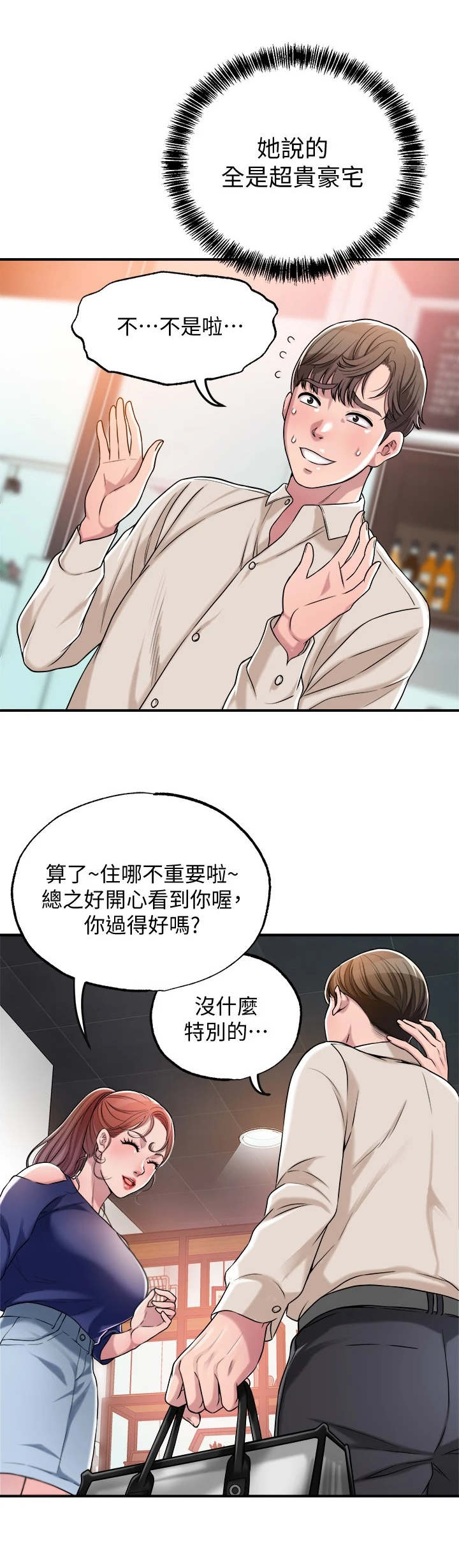第2章：偶遇9