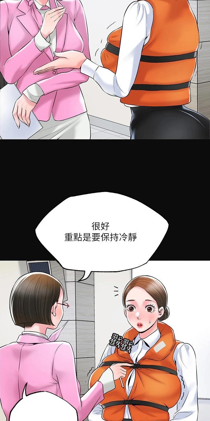 第66章：淘汰9