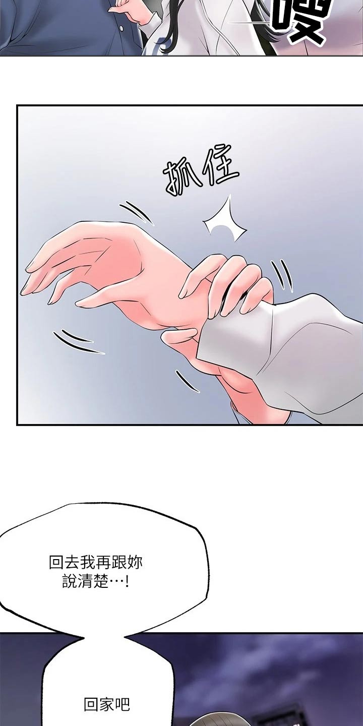 第50章：偷袭2