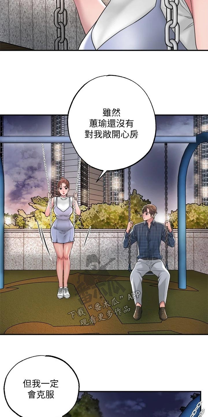 第22章：过去20