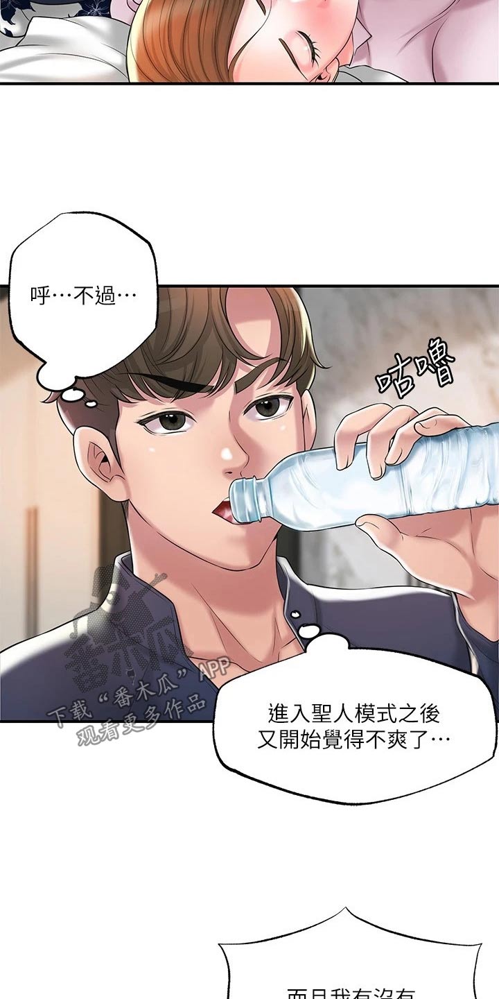第68章：误会3