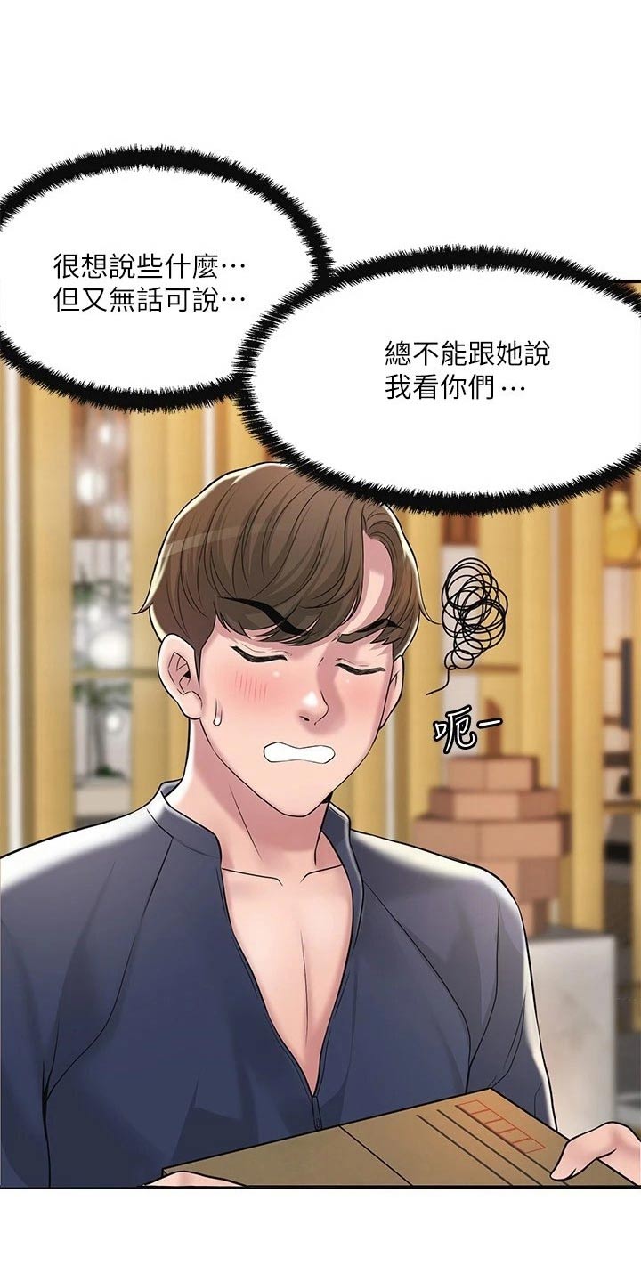 第64章：碰面19