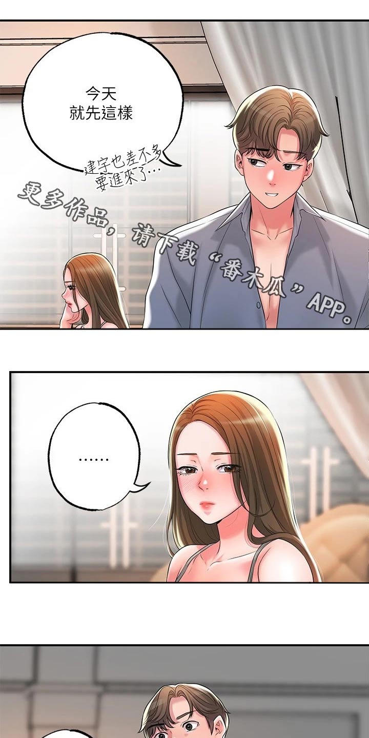 第36章：上课0