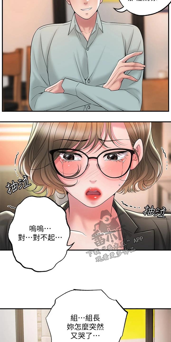 第38章：伙伴9