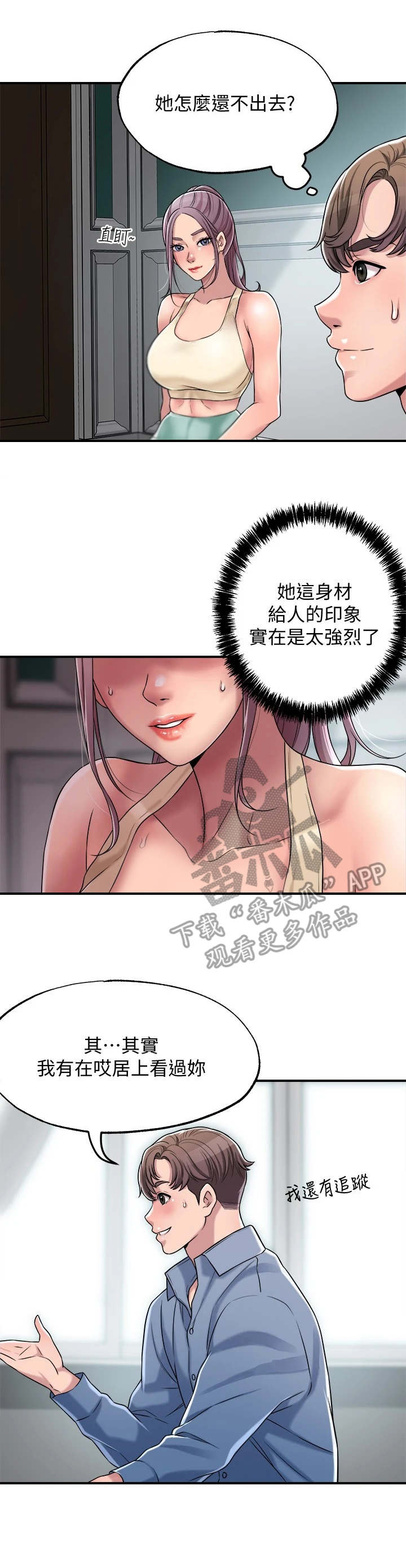 第6章：印象深刻6