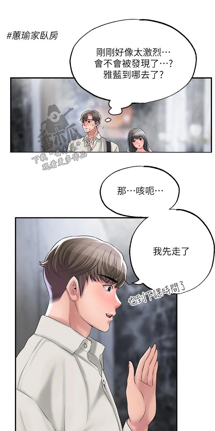 第41章：糟糕17