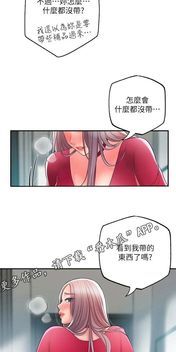 第44章：一起吃饭30