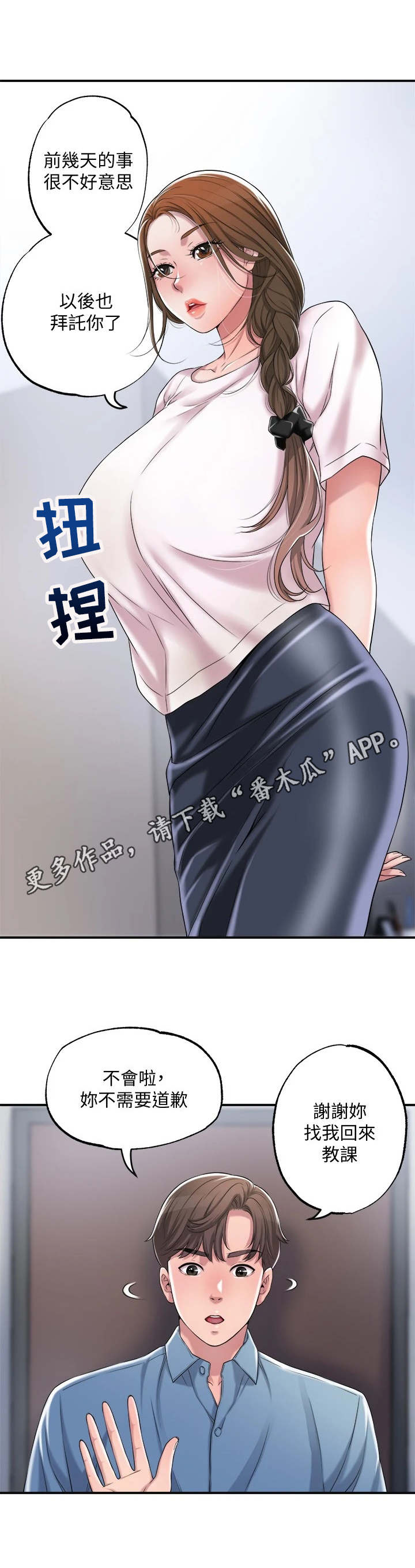 第16章：恢复活力11