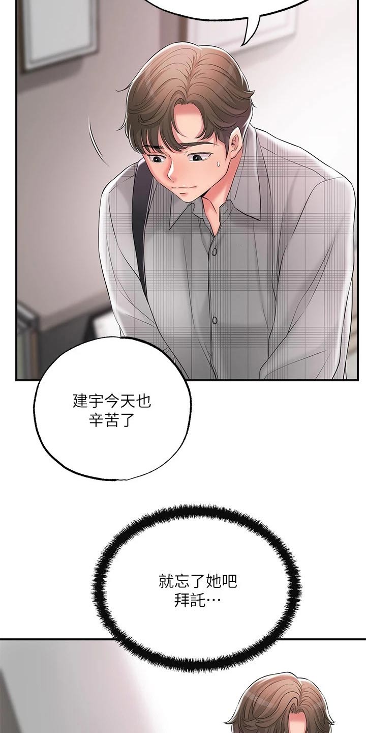 第30章：希望经常来5
