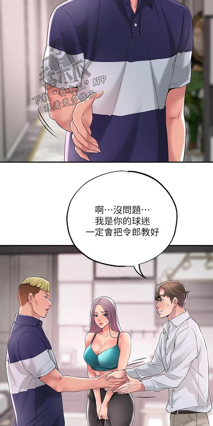 第29章：心惊胆战4
