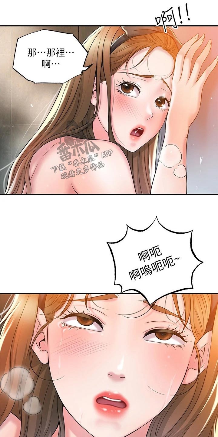 第40章：回来啦9
