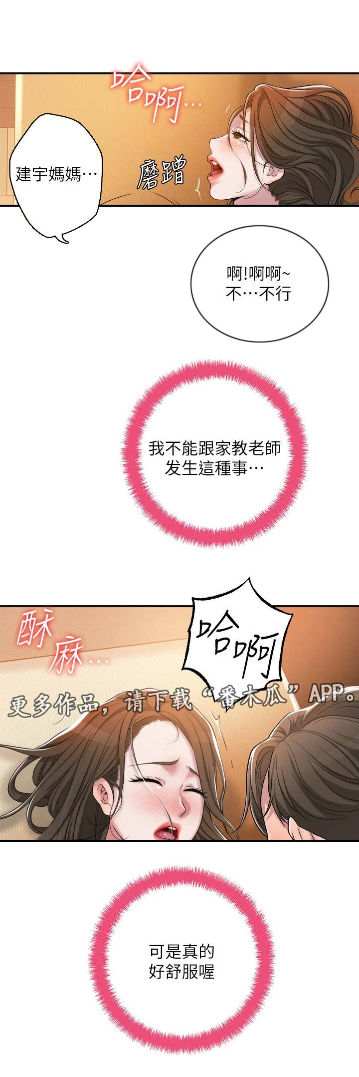 第11章：太美了6