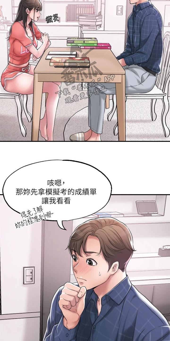 第21章：吃惊11