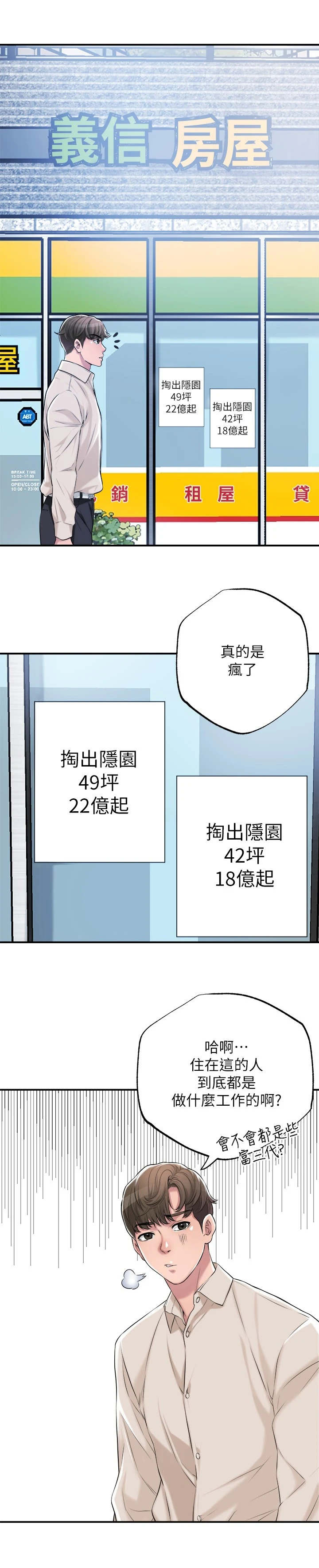 第2章：偶遇0