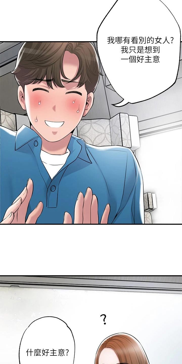 第61章：度假村7