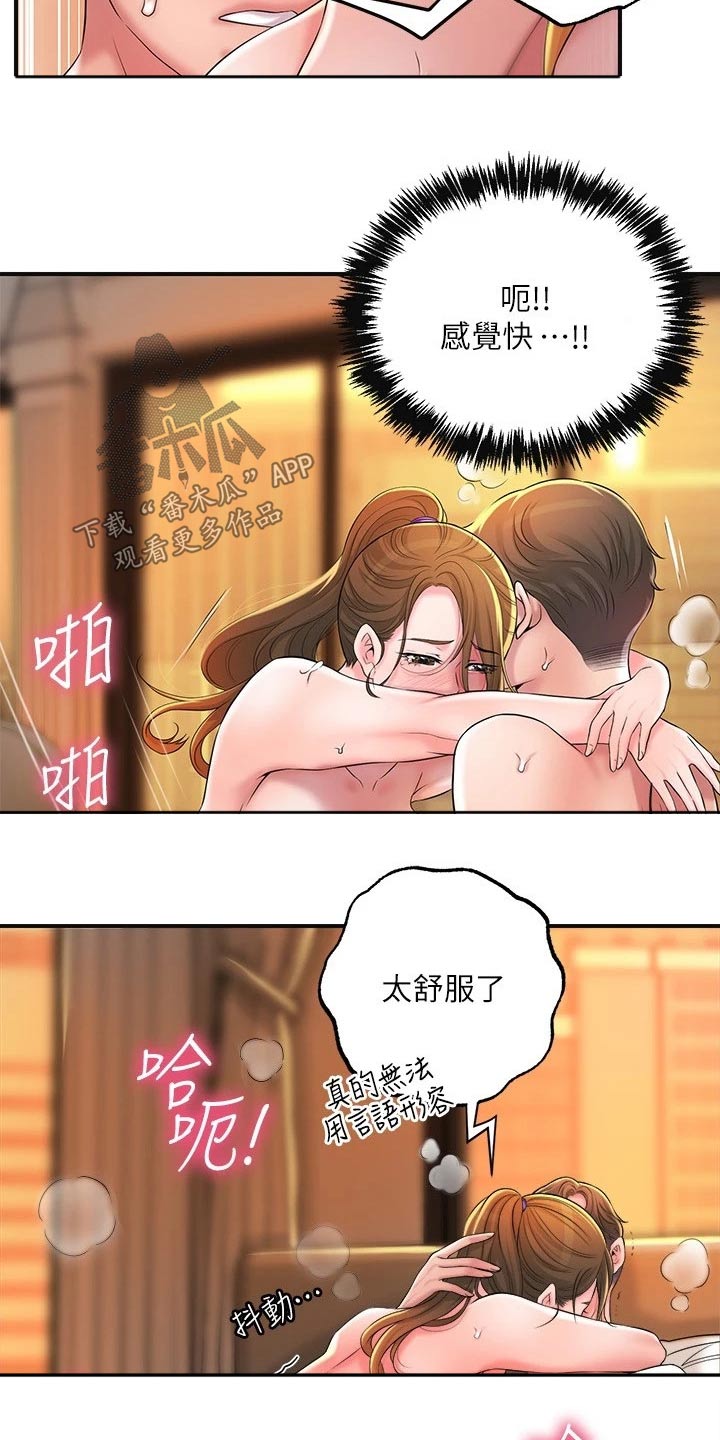 第25章：不由自主10