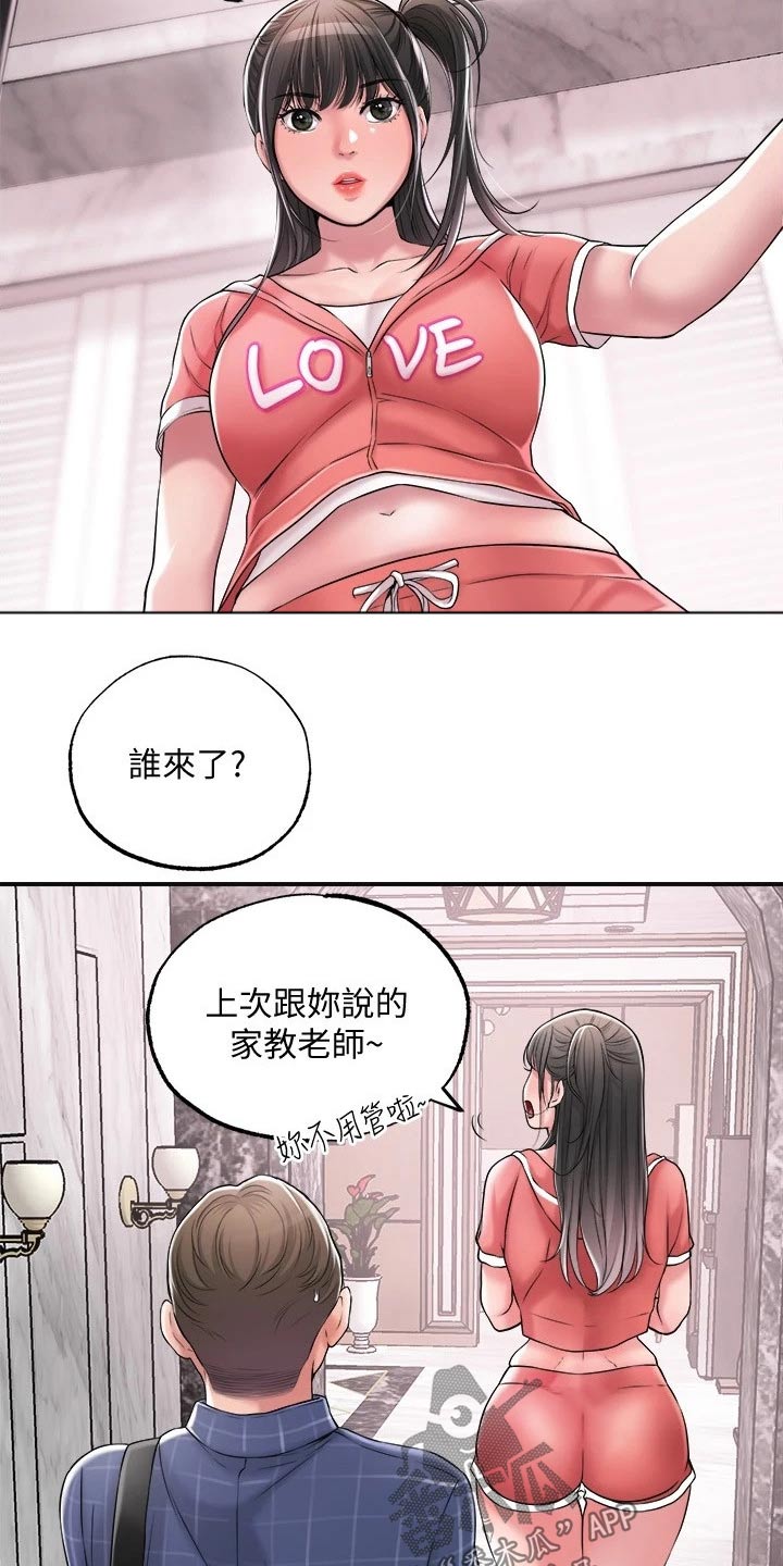第21章：吃惊7