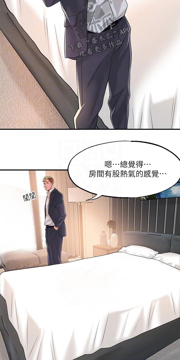 第29章：心惊胆战14