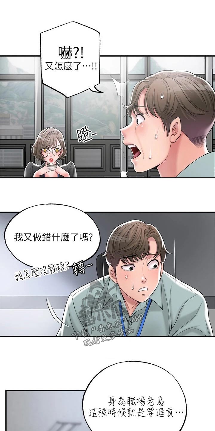 第38章：伙伴2