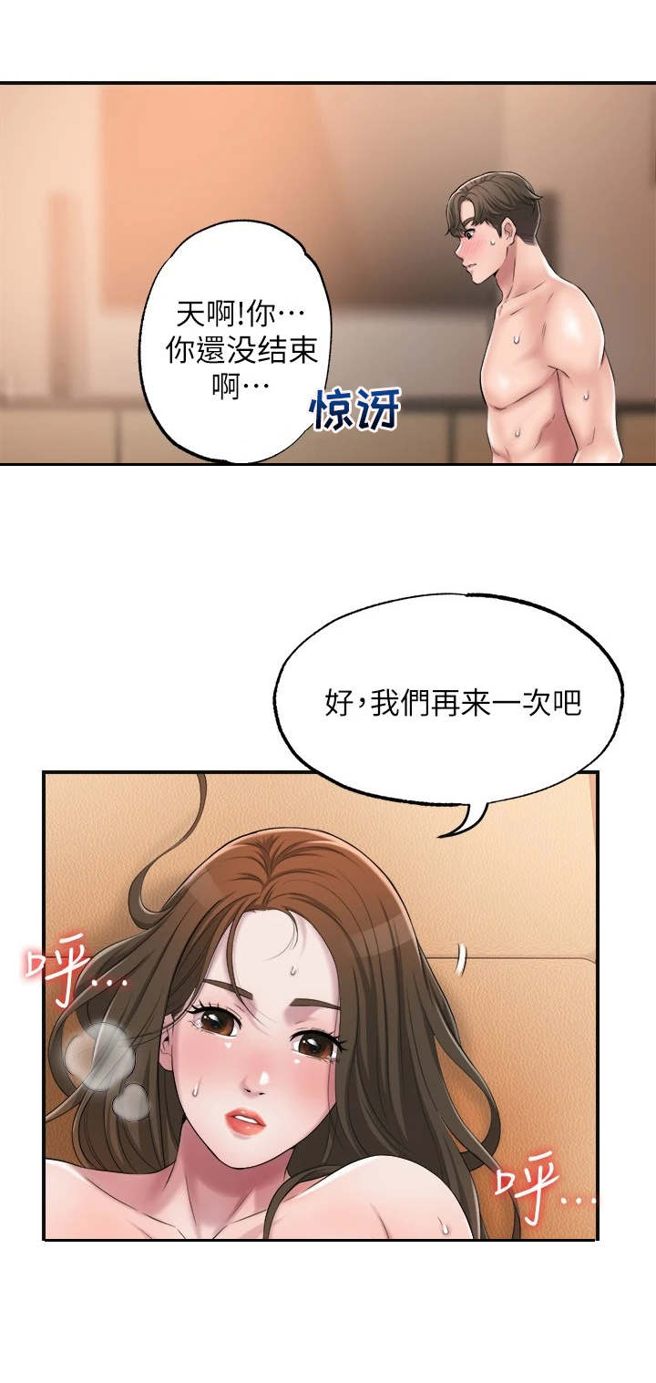 第13章：晚安1
