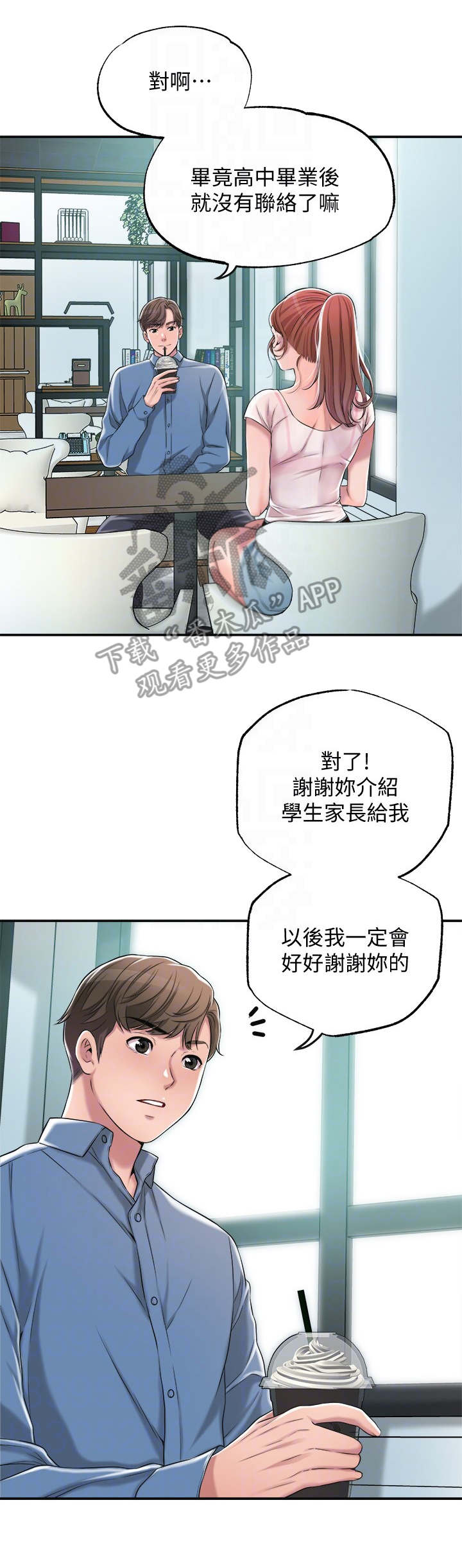 第15章：寂寞13